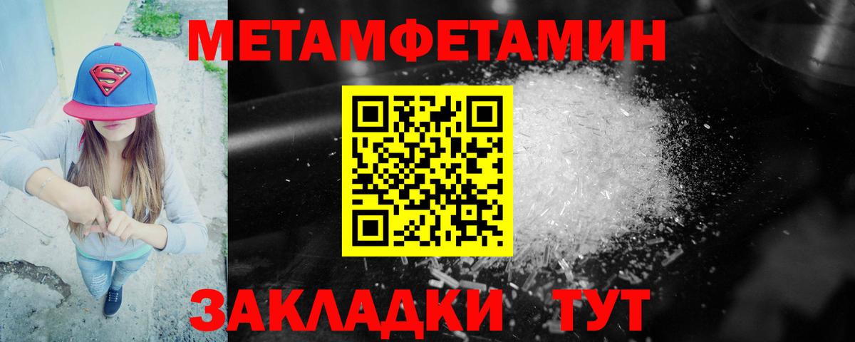 АМФЕТАМИН Розовый Бердск