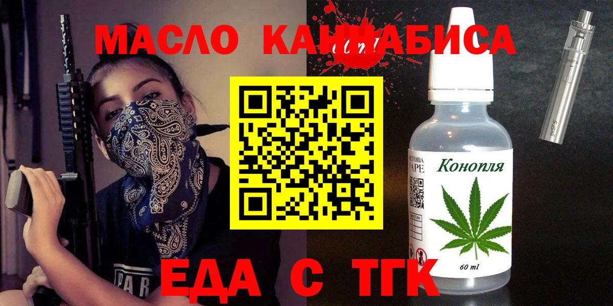 Cannafood марихуана  Вход с VPN  Бердск 