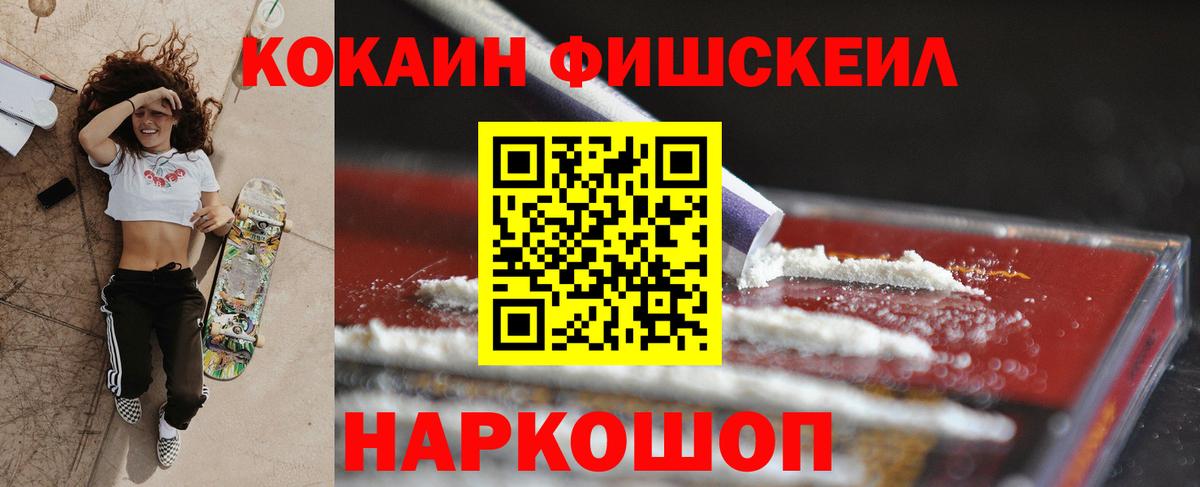Кокаин 98% Бердск