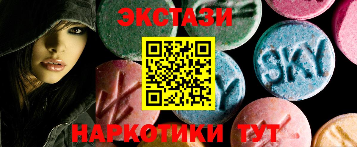 Экстази mix    зеркало  Ecstasy  даркнет формула  Ecstasy XTC  Вход с VPN  Бердск 