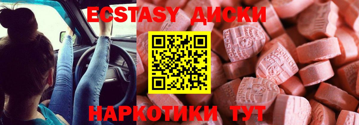 ЭКСТАЗИ TESLA Бердск