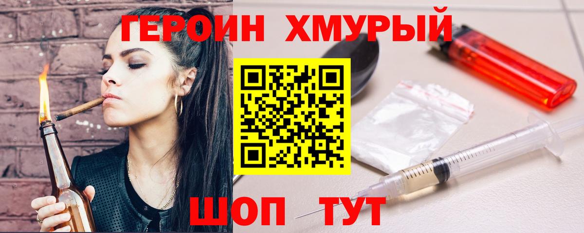 Бердск  Героин афганец  Вход с VPN 