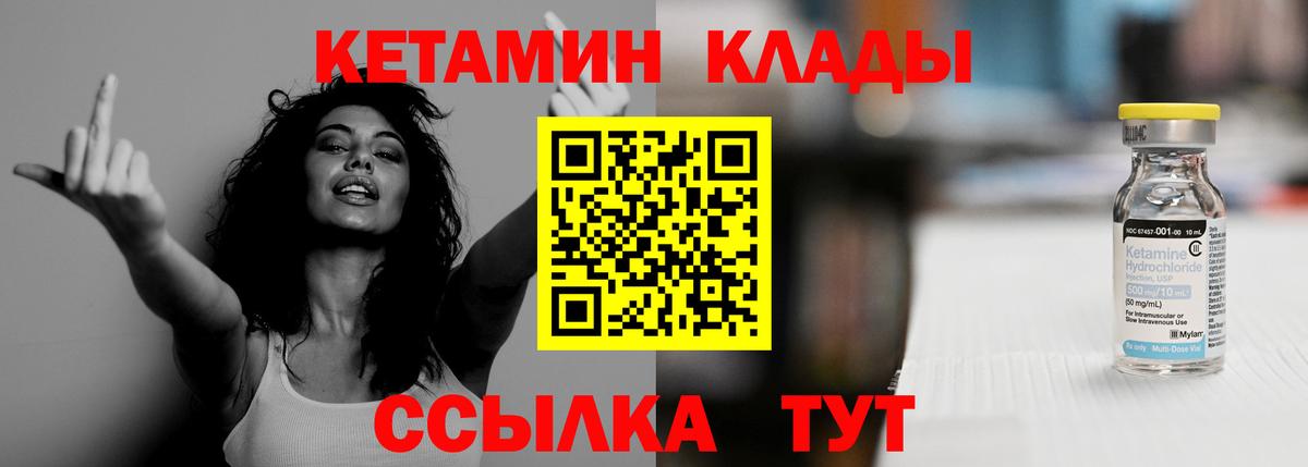 площадка Telegram  Кетамин ketamine  Вход с VPN  Бердск 