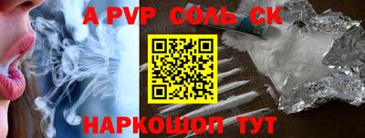 ALPHA PVP Наро-Фоминск