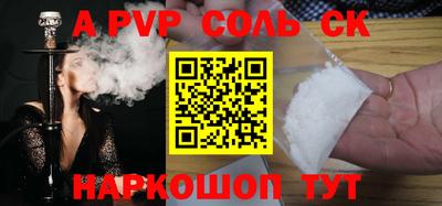ALPHA PVP Наро-Фоминск