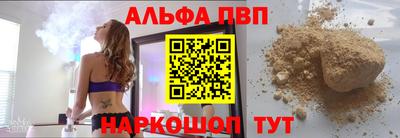 ALPHA PVP Наро-Фоминск