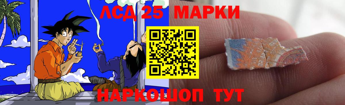 ЛСД экстази кислота Бердск