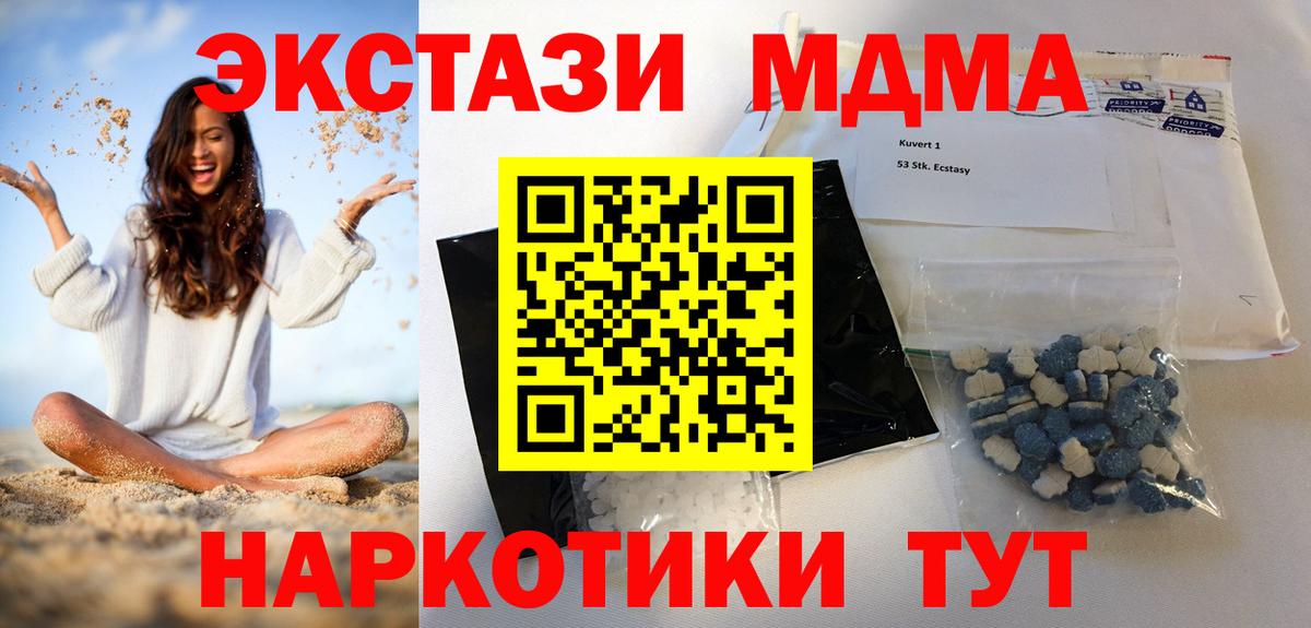 МДМА Molly  Вход с VPN  МДМА VHQ  Бердск 