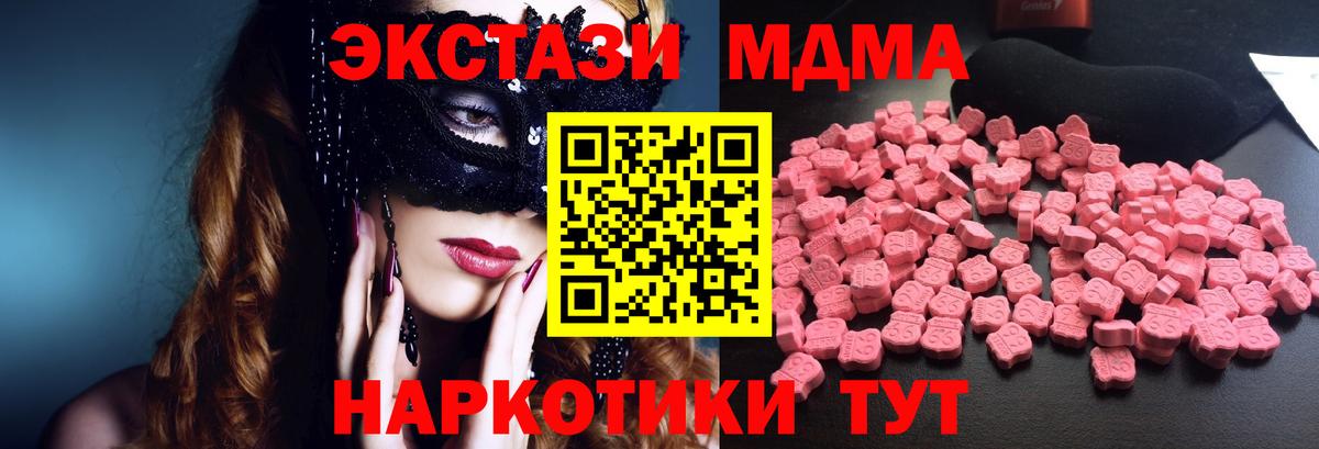 MDMA молли Бердск