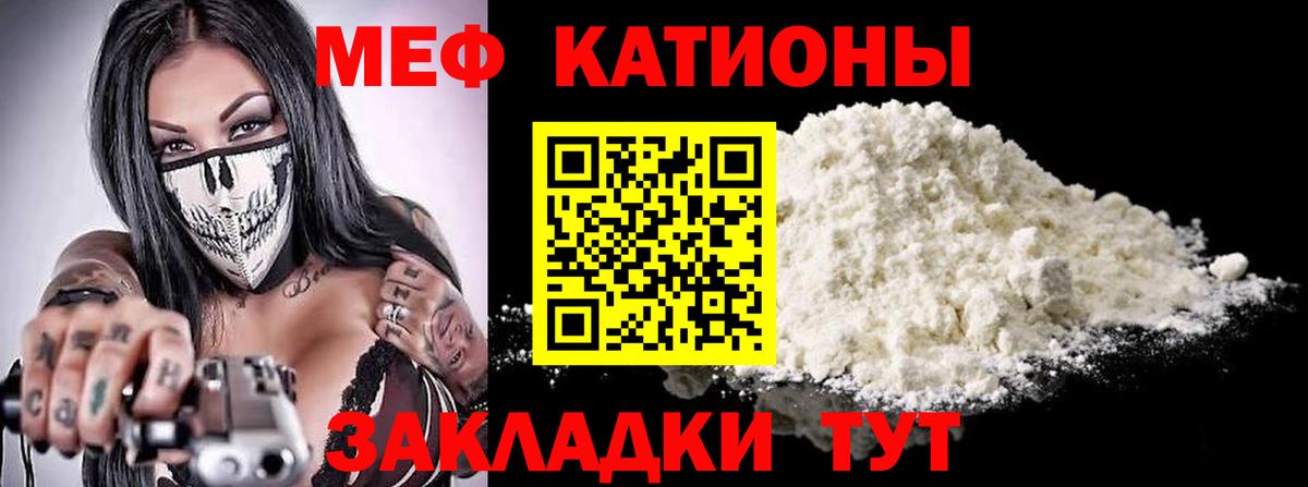 Бердск  Меф VHQ  закладки  Вход с VPN 