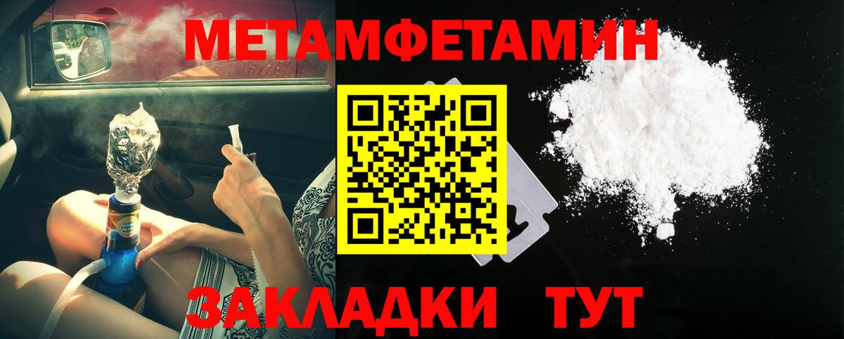 Метамфетамин  Метамфетамин пудра  Вход с VPN  Бердск 