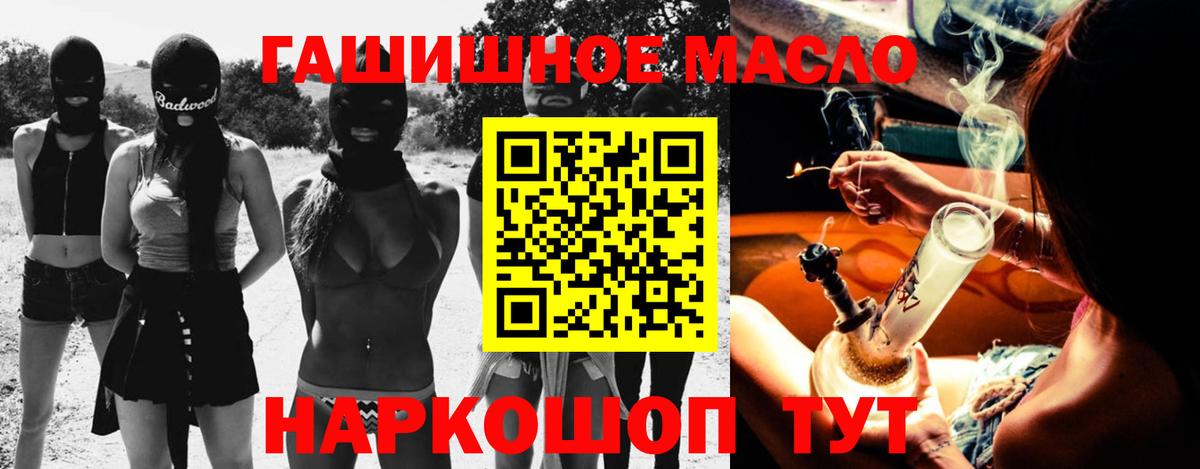 Дистиллят ТГК гашишное масло Бердск