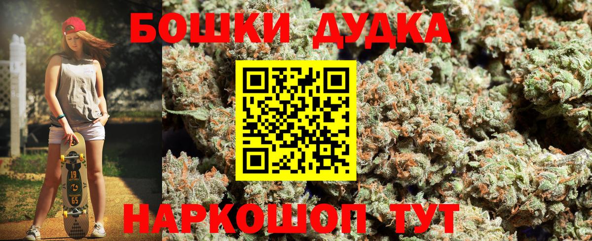 Бошки марихуана планчик  Вход с VPN  Канабис гибрид  Канабис семена  Бердск  Бошки Шишки тримм 