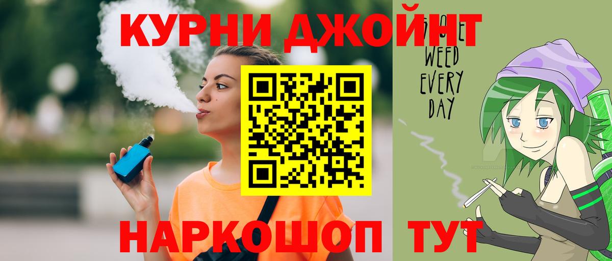 Марихуана AK-47 Бердск